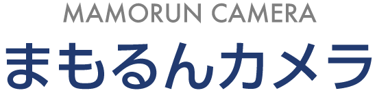 まもるんカメラ